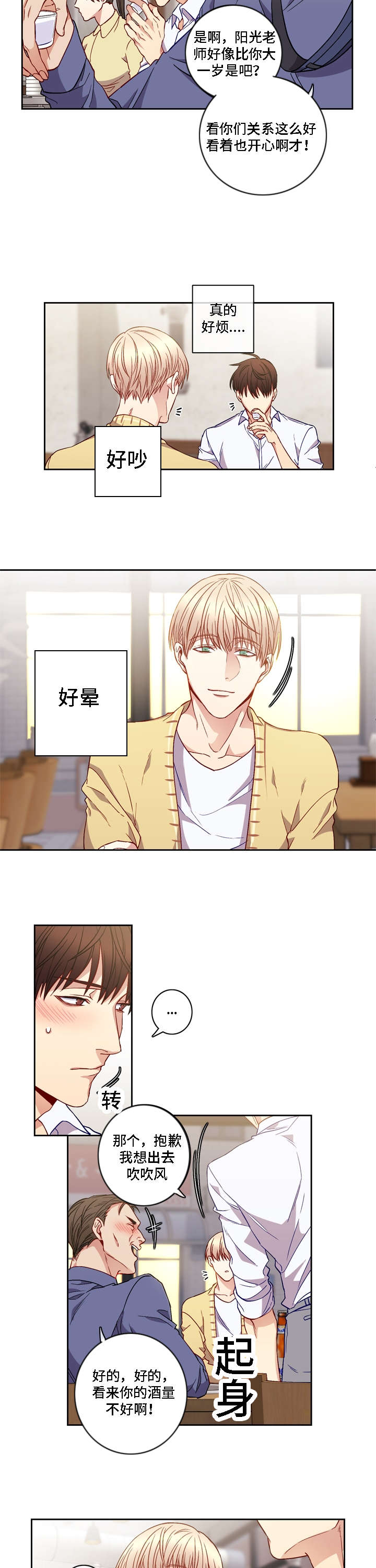 第6章：出现5