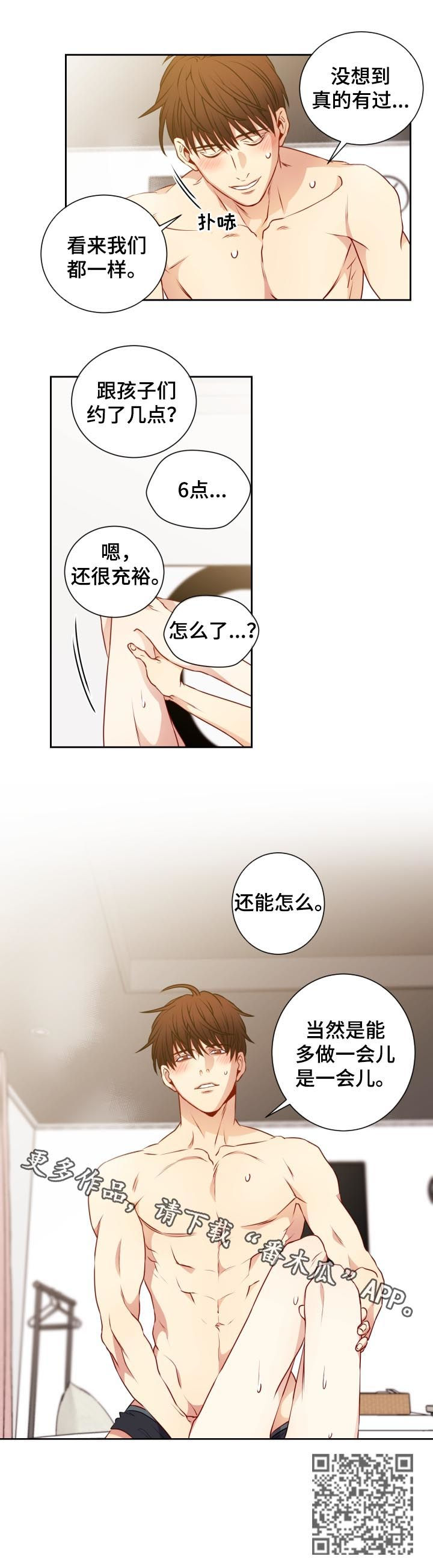 第55章：和解7