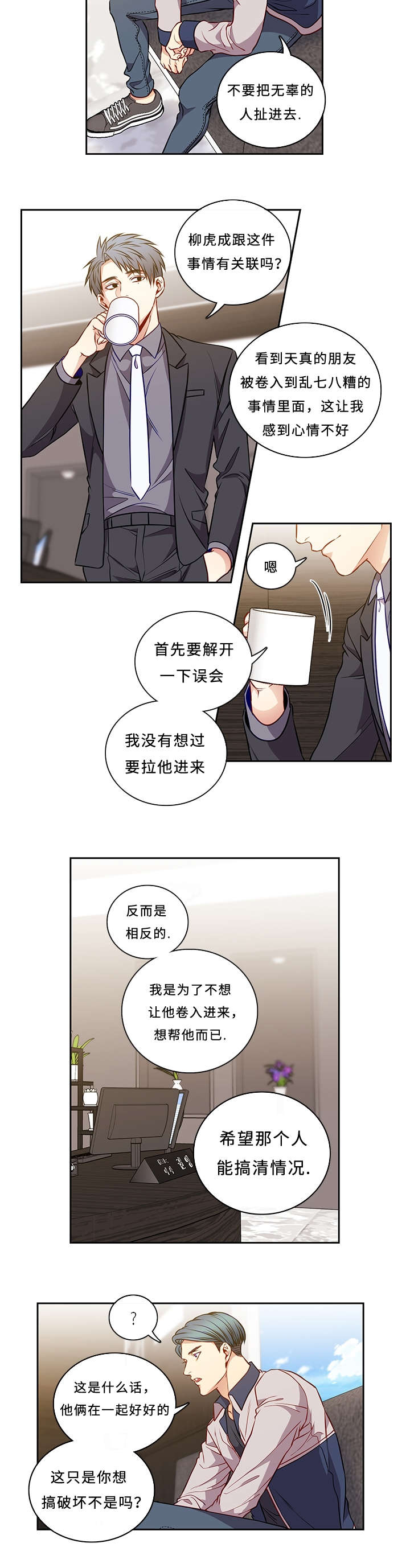 第40章：你还好吗2