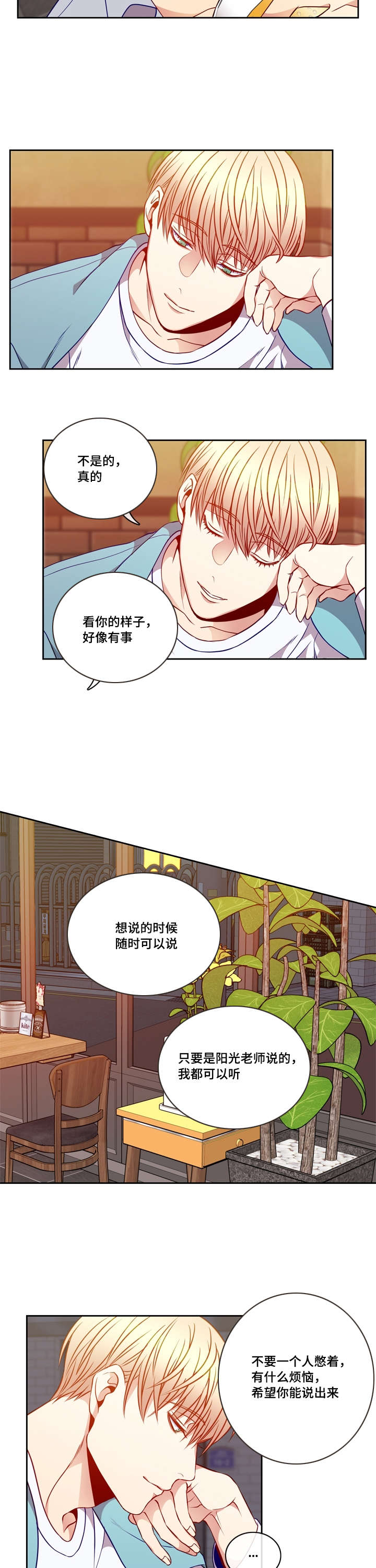 第24章：酒意3