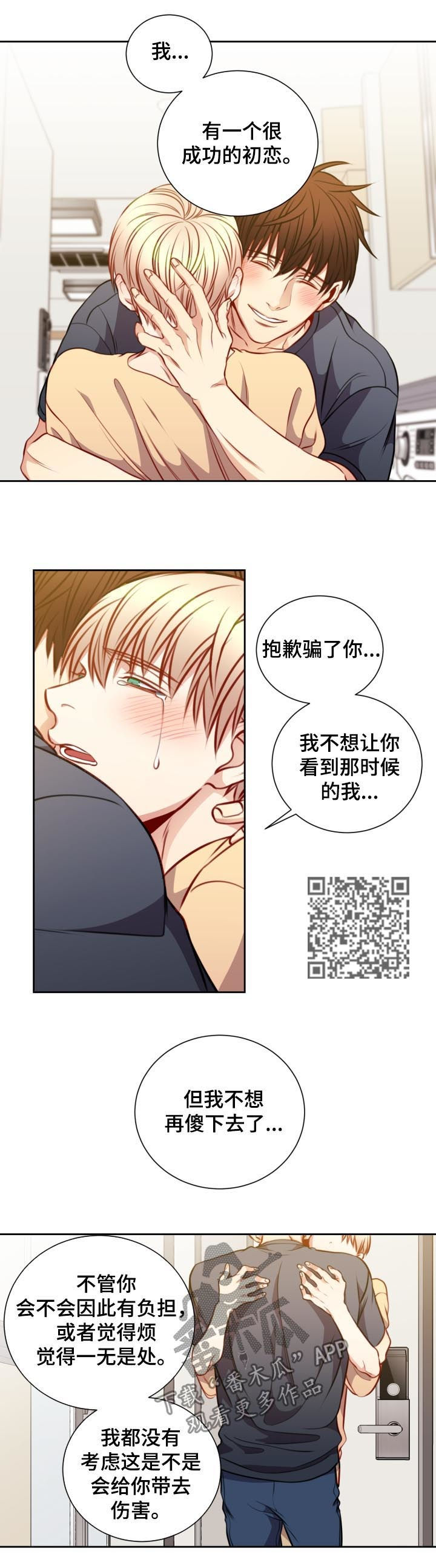 第62章：破镜重圆4