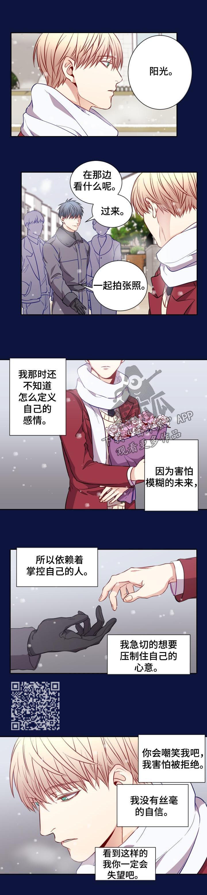 第59章：彼此的初恋3