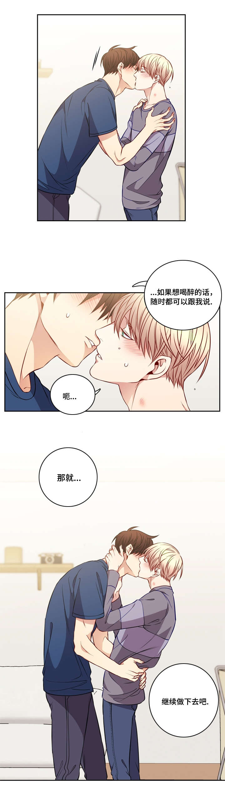 第26章：继续做吧10