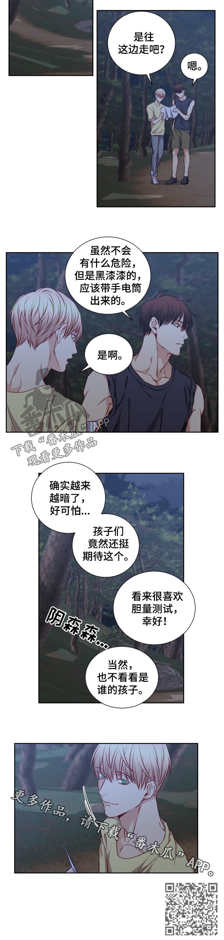 第56章：做坏事7