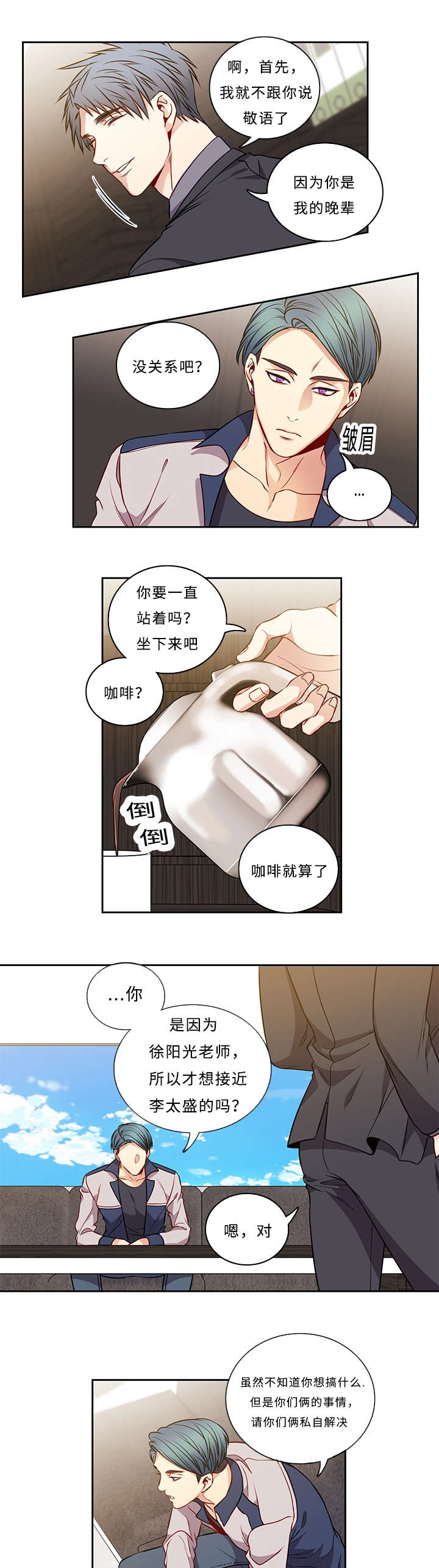 第40章：你还好吗1
