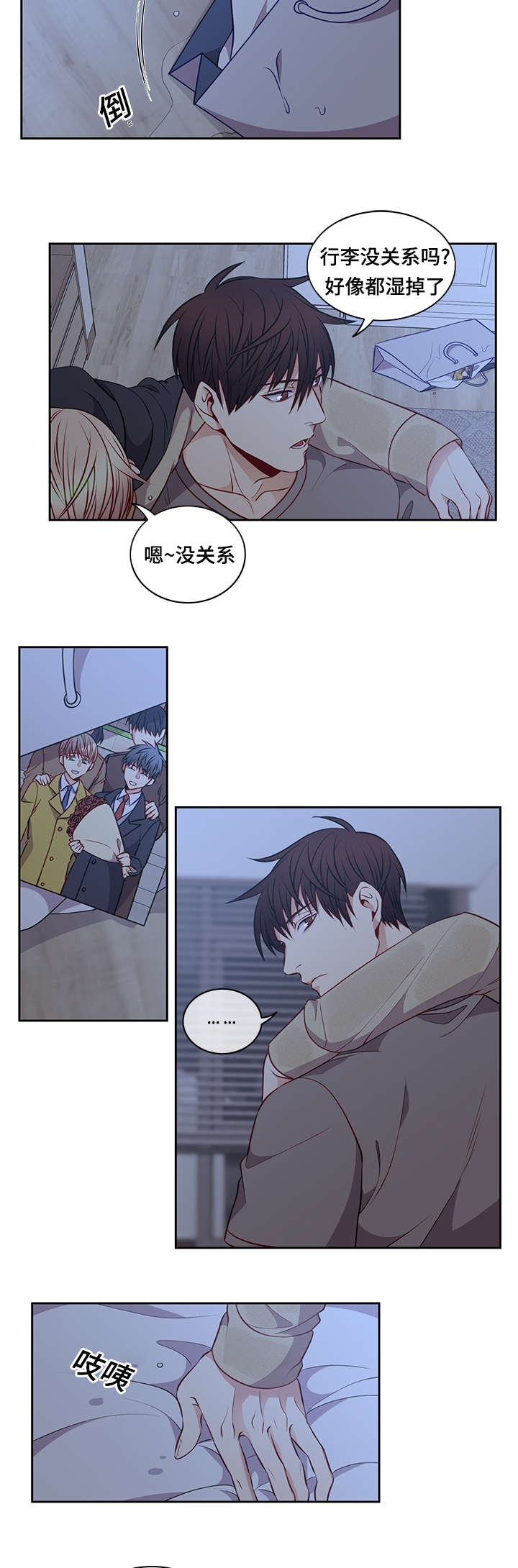 第30章：要不要睡觉1