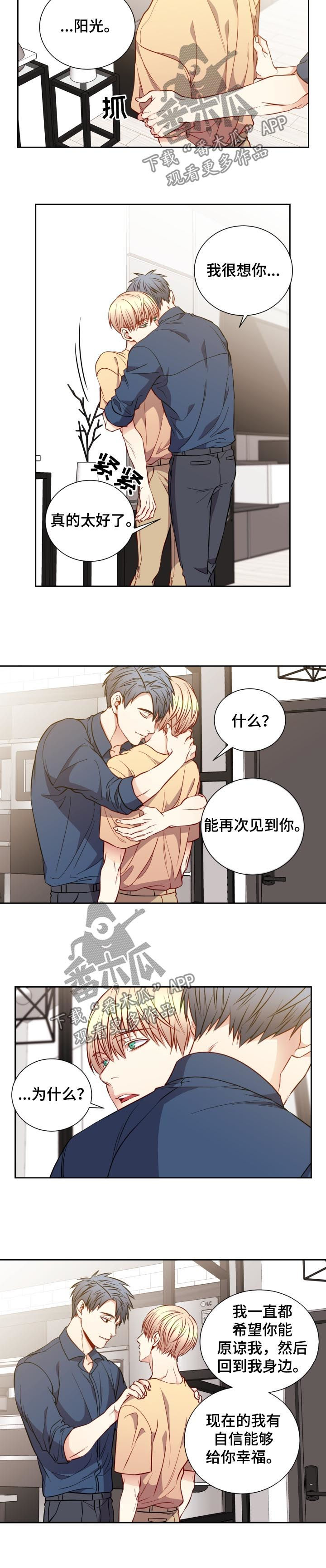 第60章：不再继续4