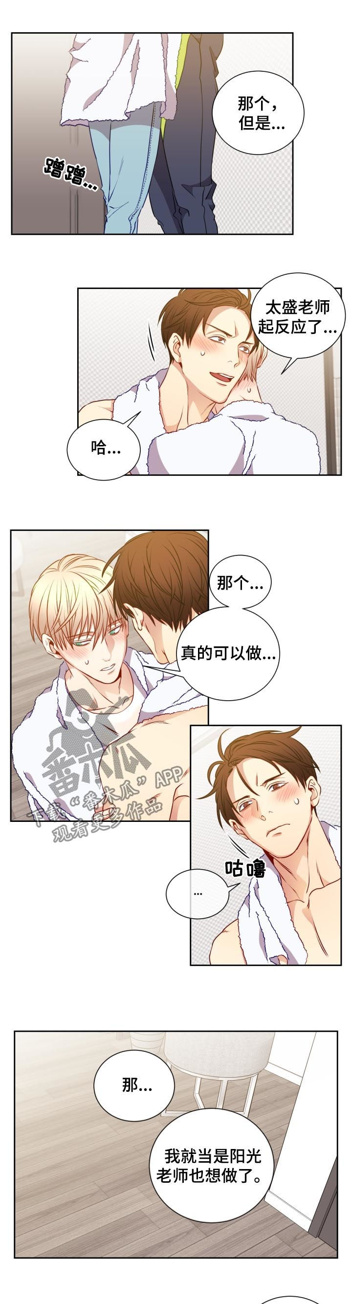 第55章：和解4