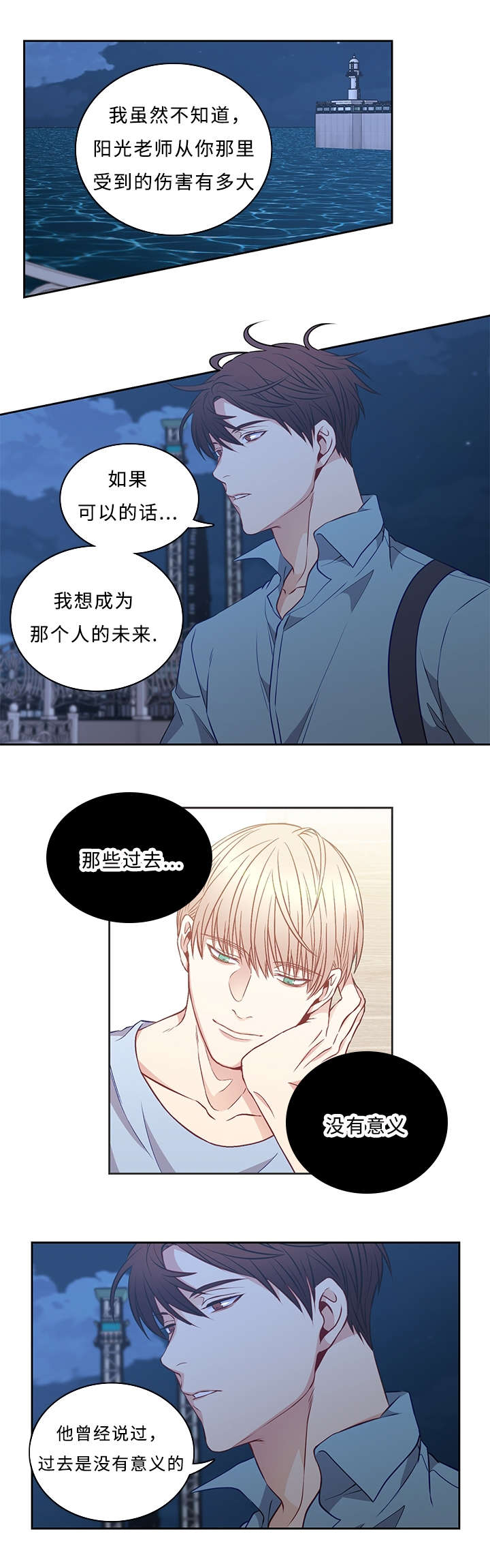 第45章：善良2