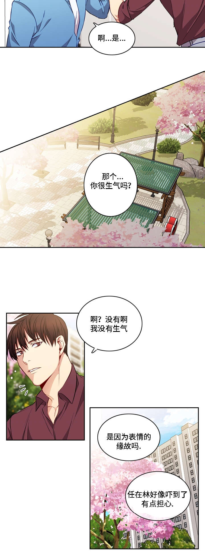 第12章：不知不觉6