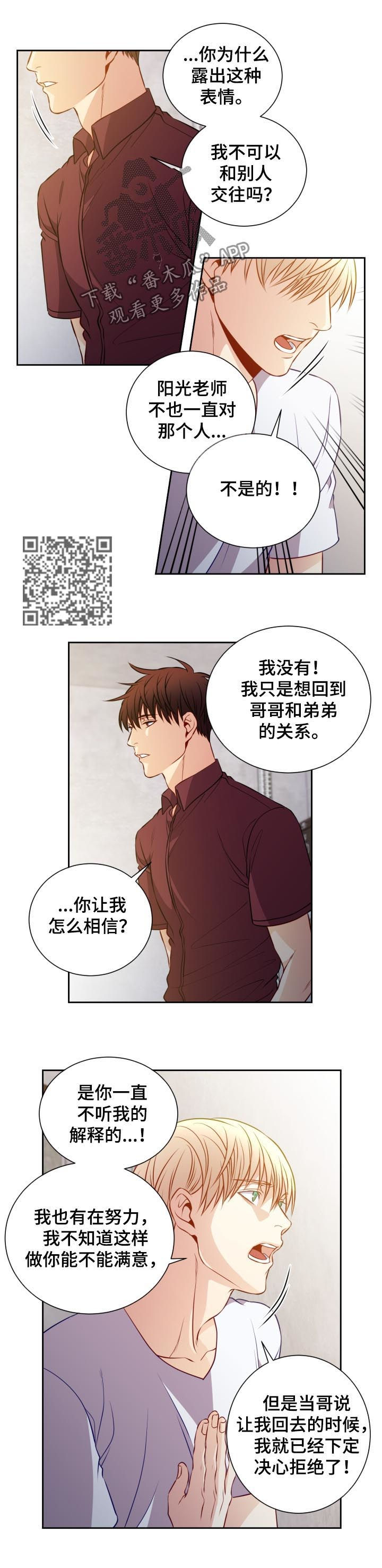 第51章：都在远离我3