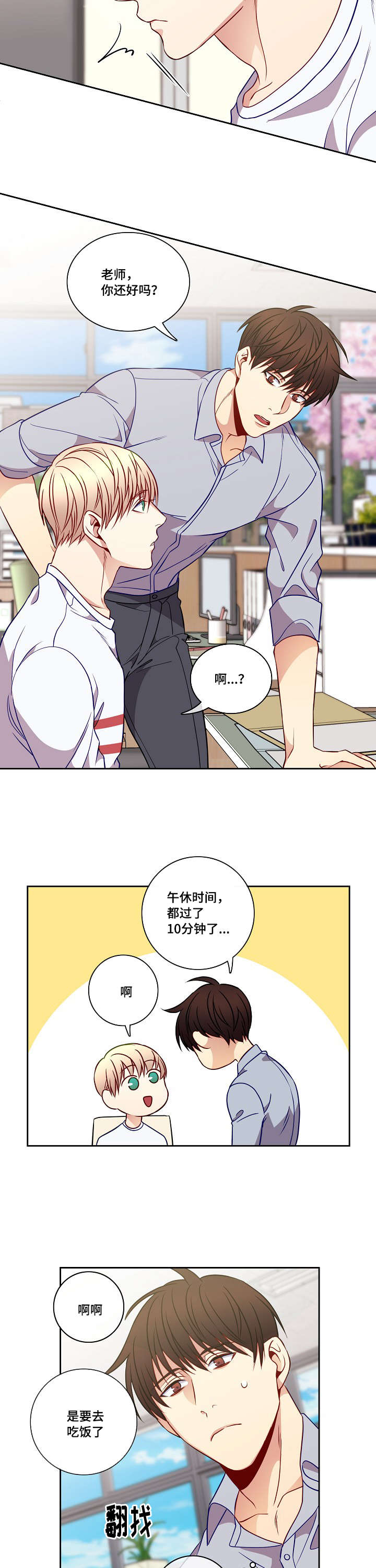 第22章：会陪我吧7