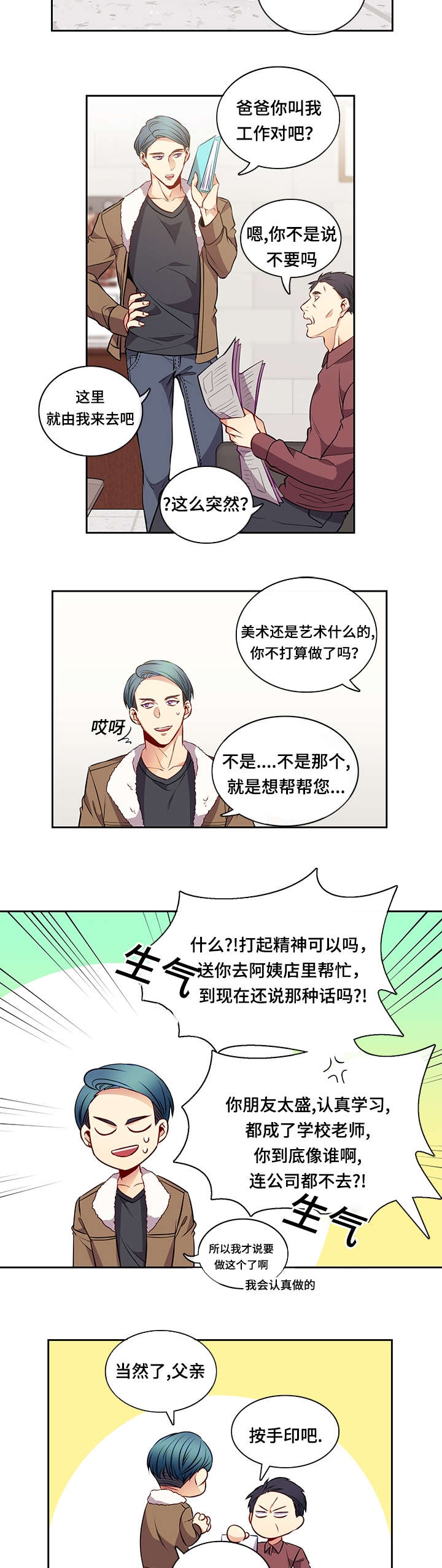 第36章：相遇4