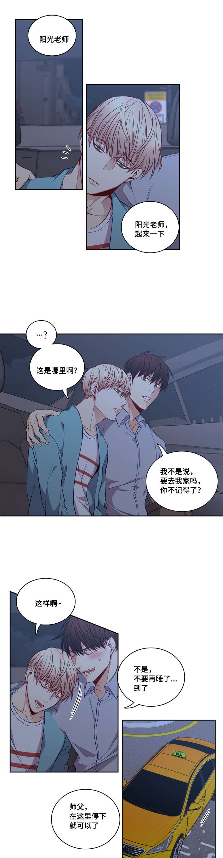 第25章：抱紧0