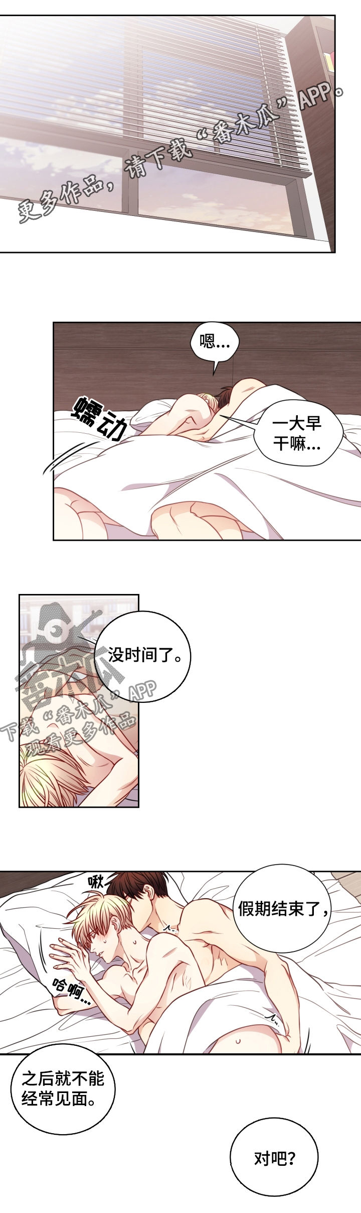 第73章：嚣张的人0