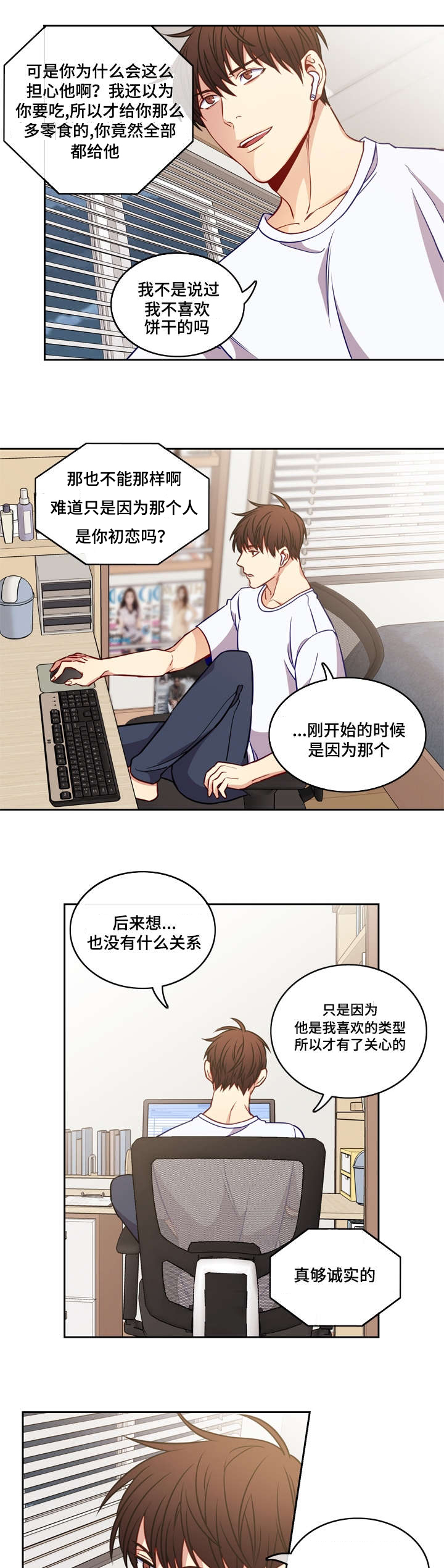 第16章：看到你哭8