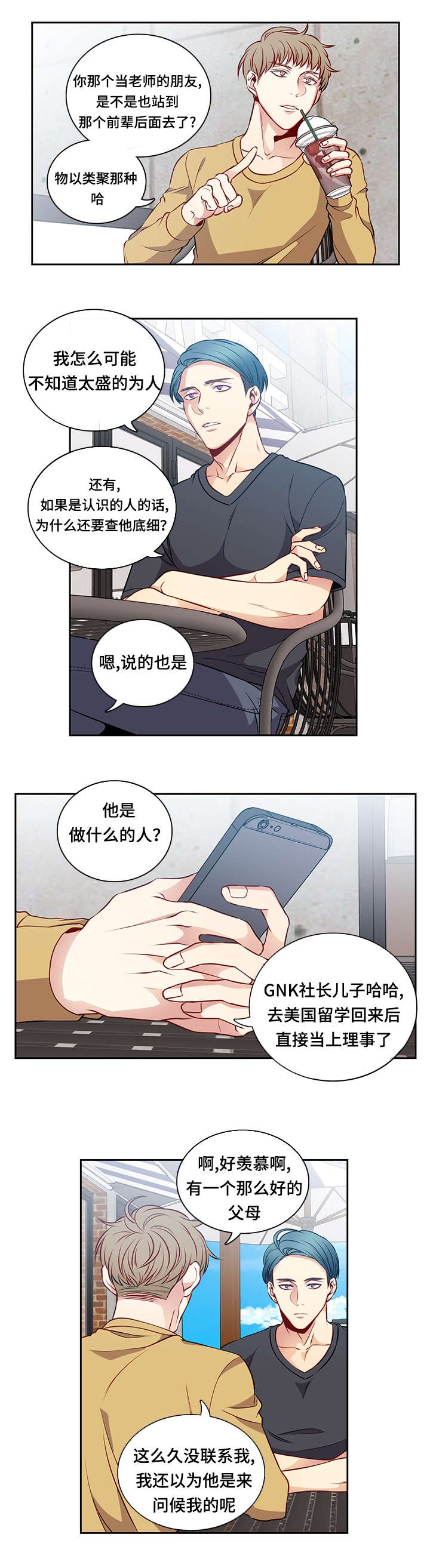第36章：相遇1