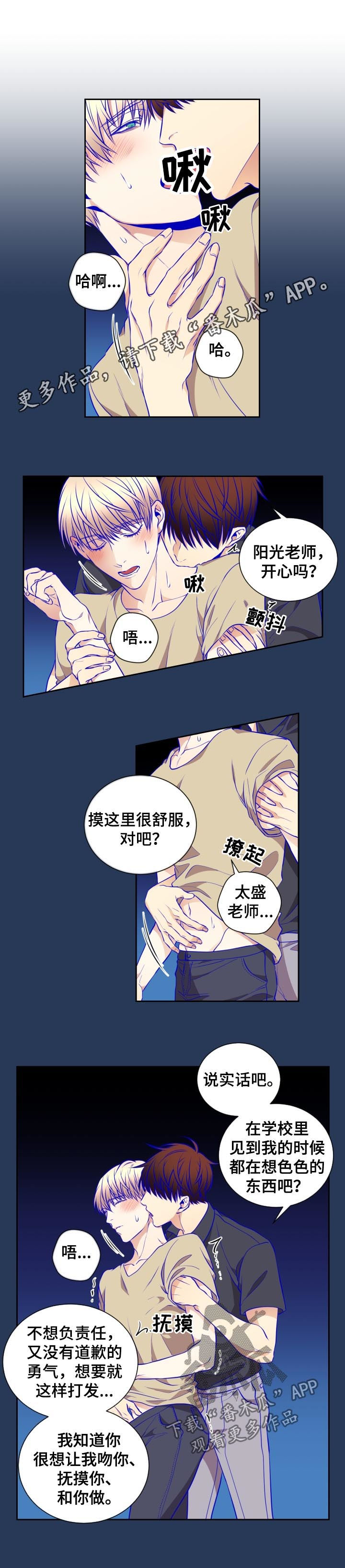 第50章：修炼会0