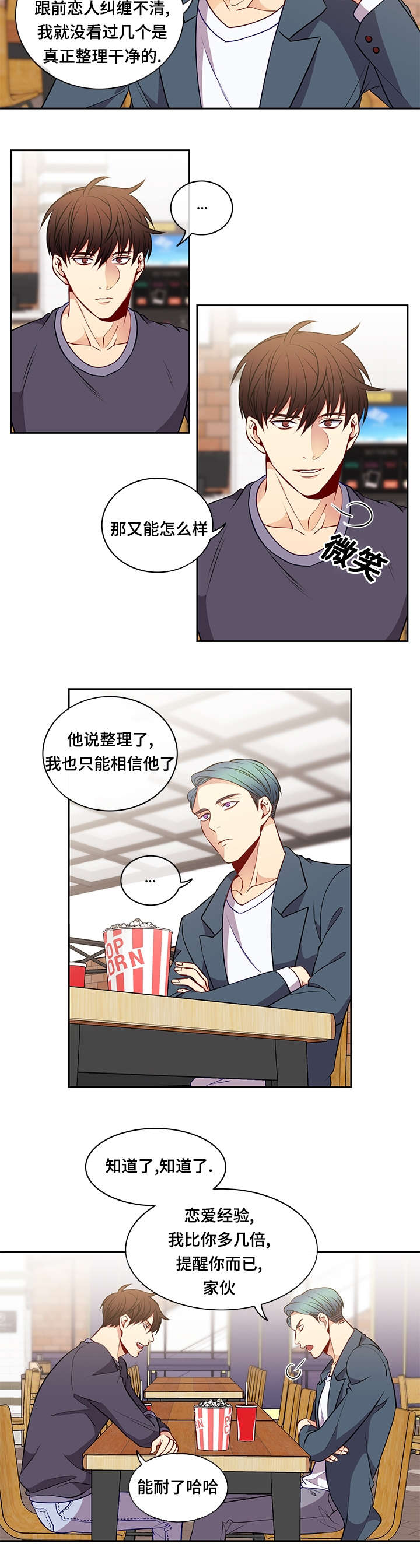 第33章：惊吓3