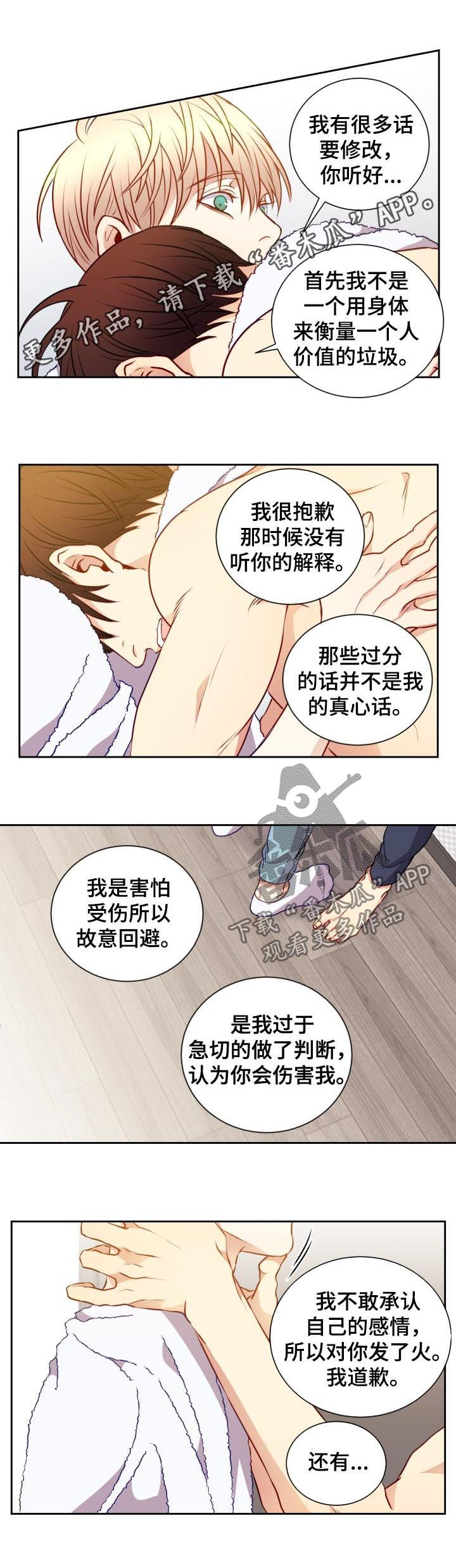 第55章：和解0