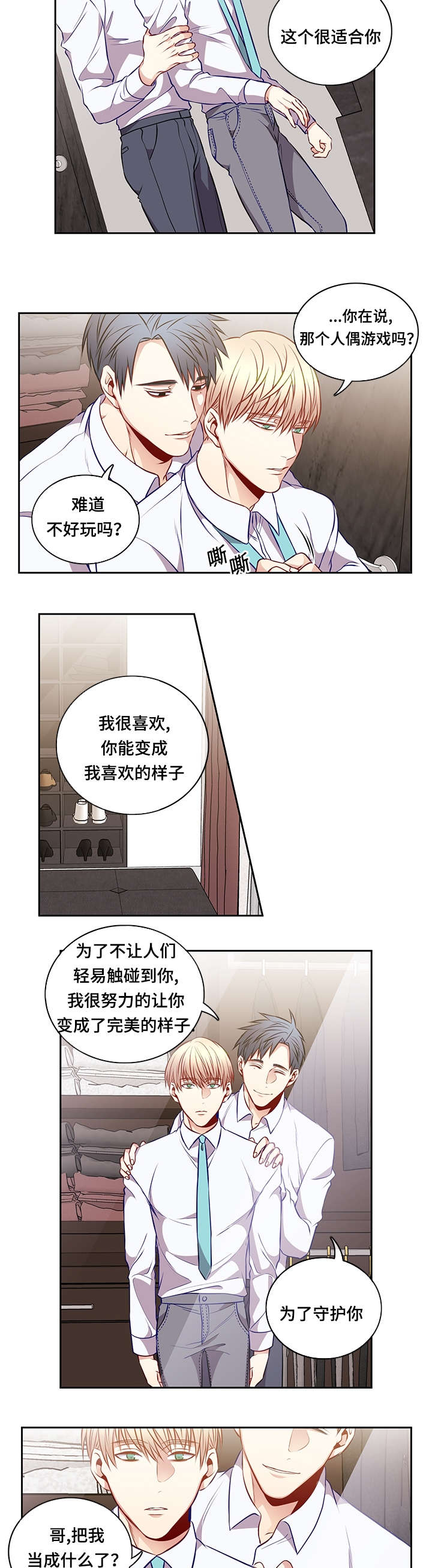 第37章：我会支持你8