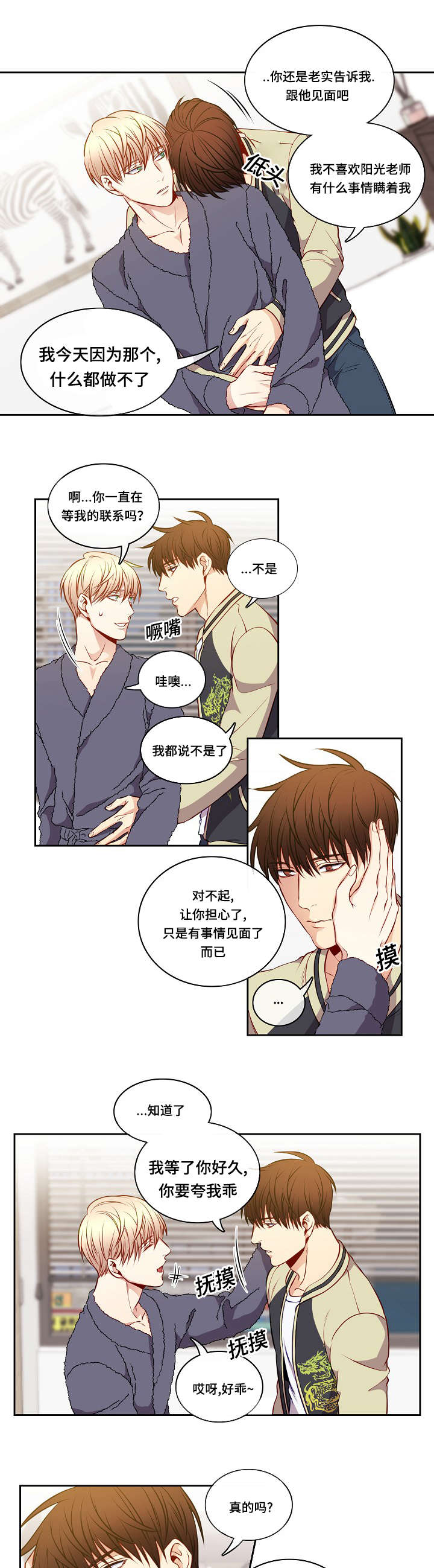 第38章：阶段6