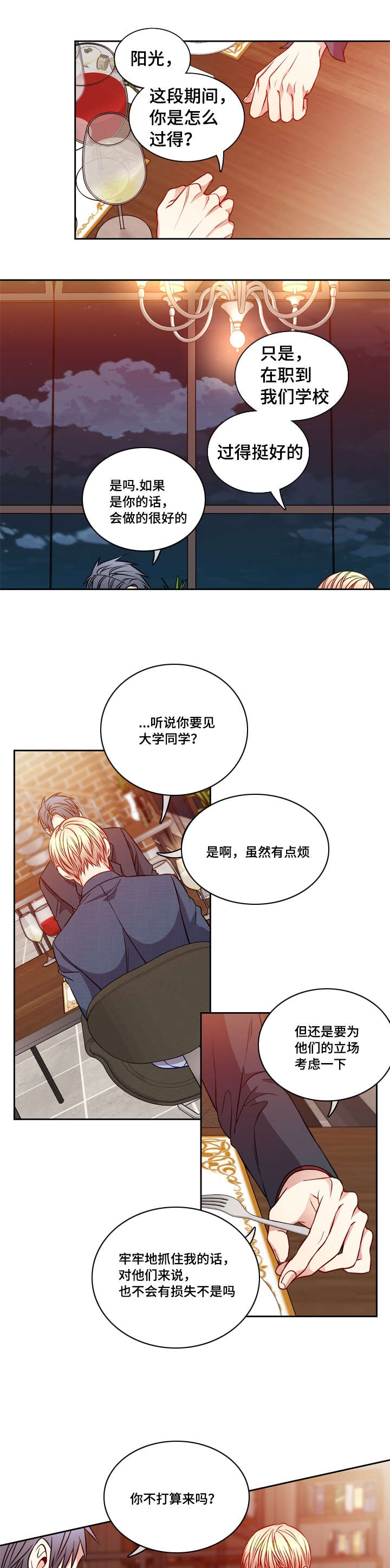 第19章：我很想你1
