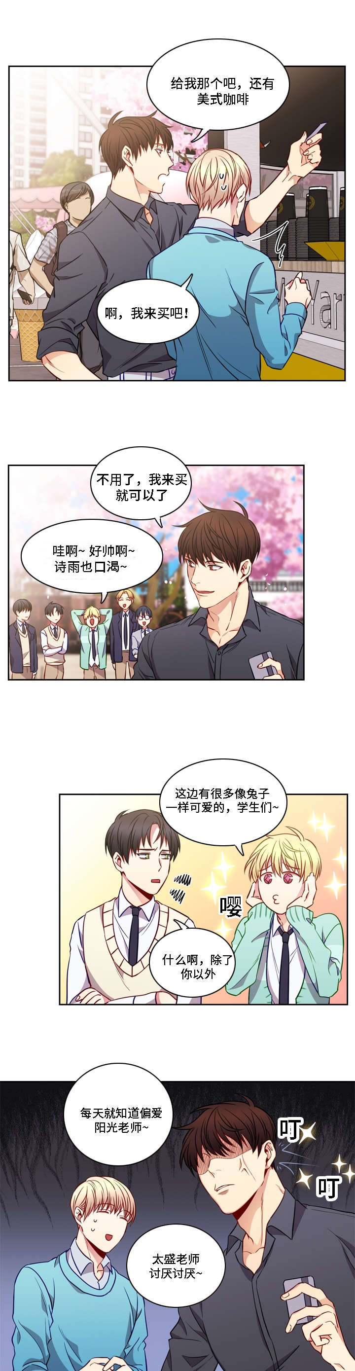 第13章：所有改变1