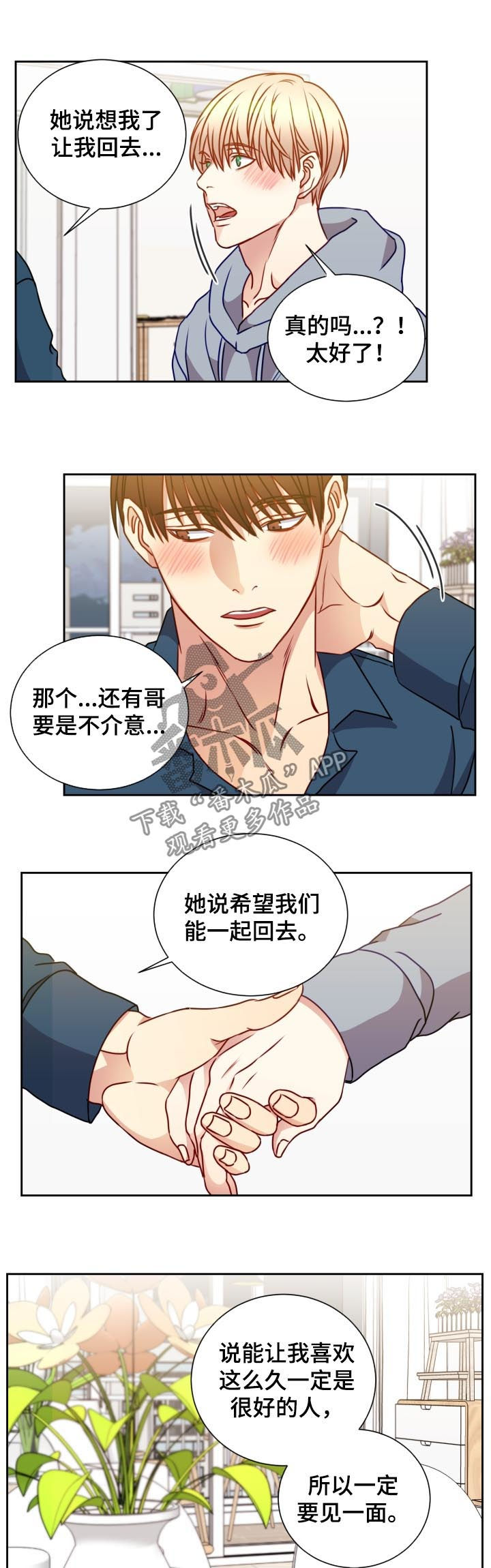 第95章：被选中2
