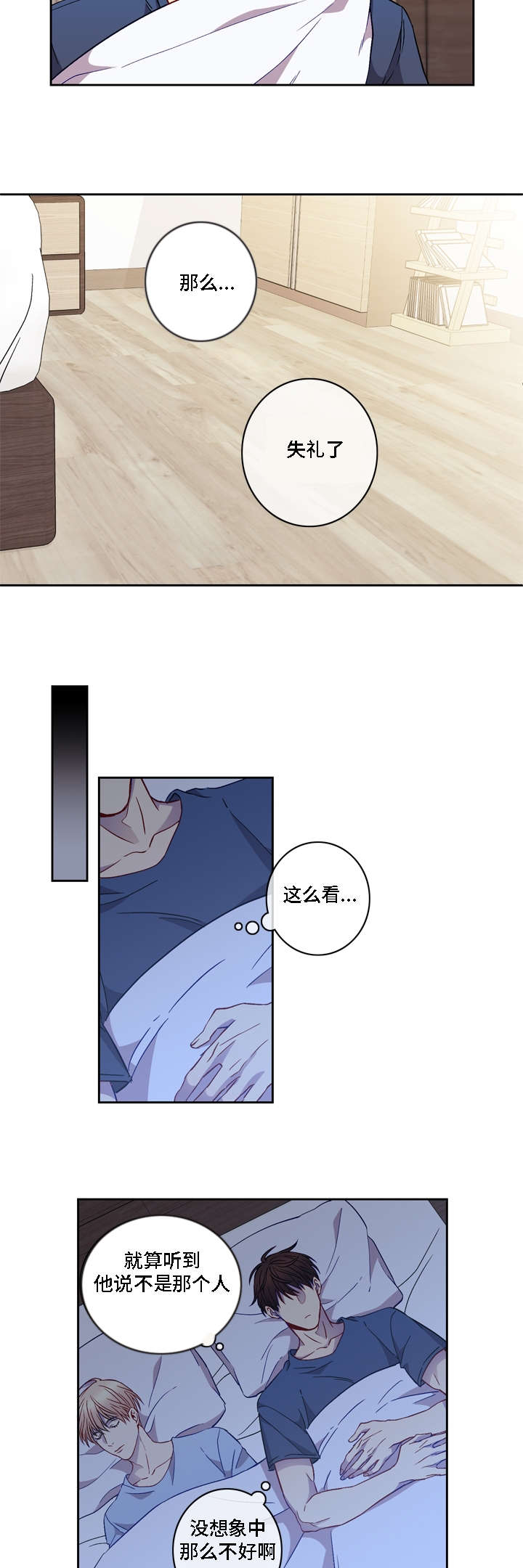 第8章：把你当做他5