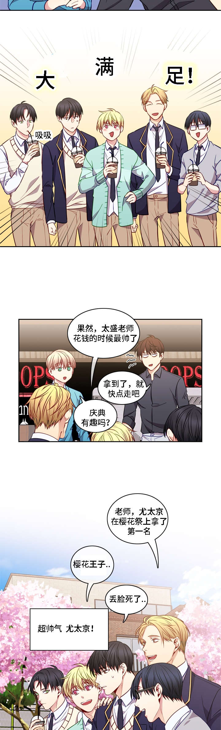 第13章：所有改变2
