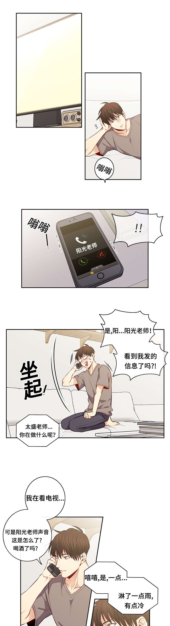 第29章：淋雨5