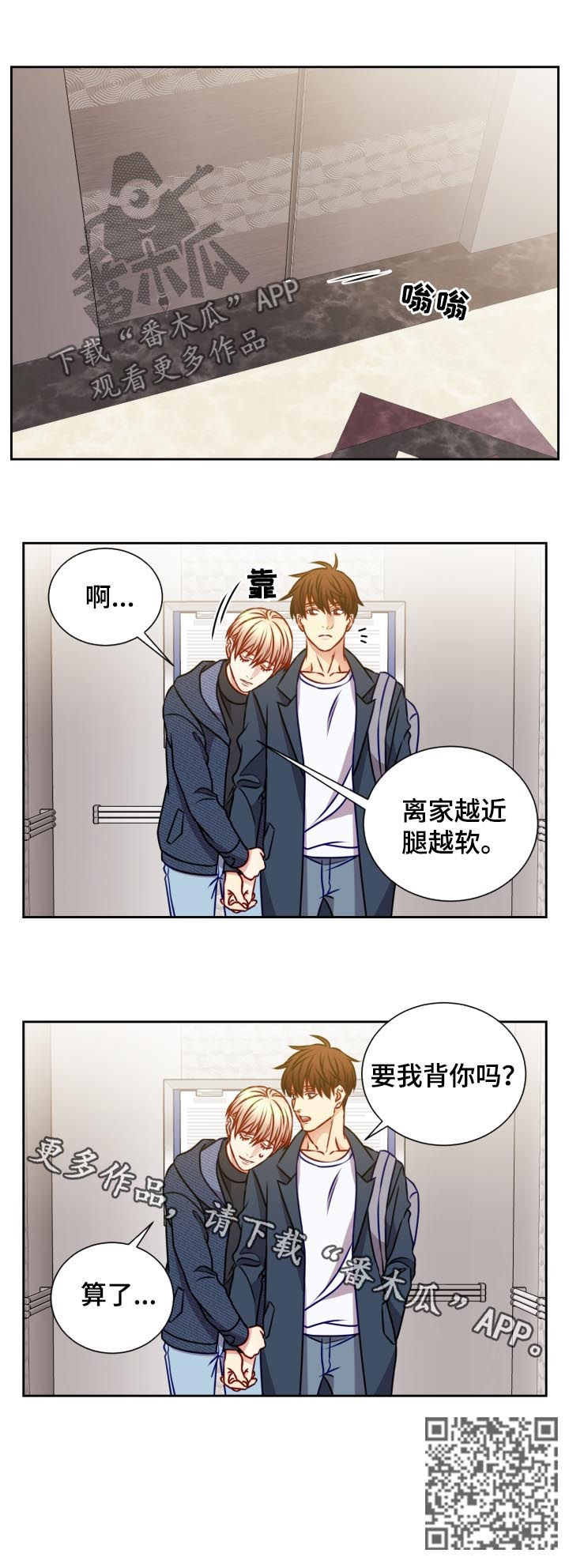 第85章：拉钩9