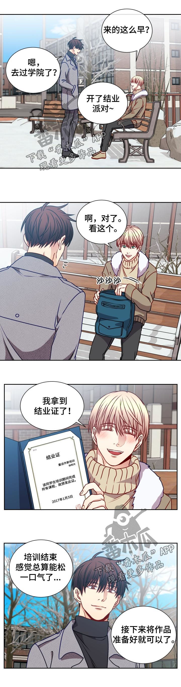 第80章：毕业致辞1