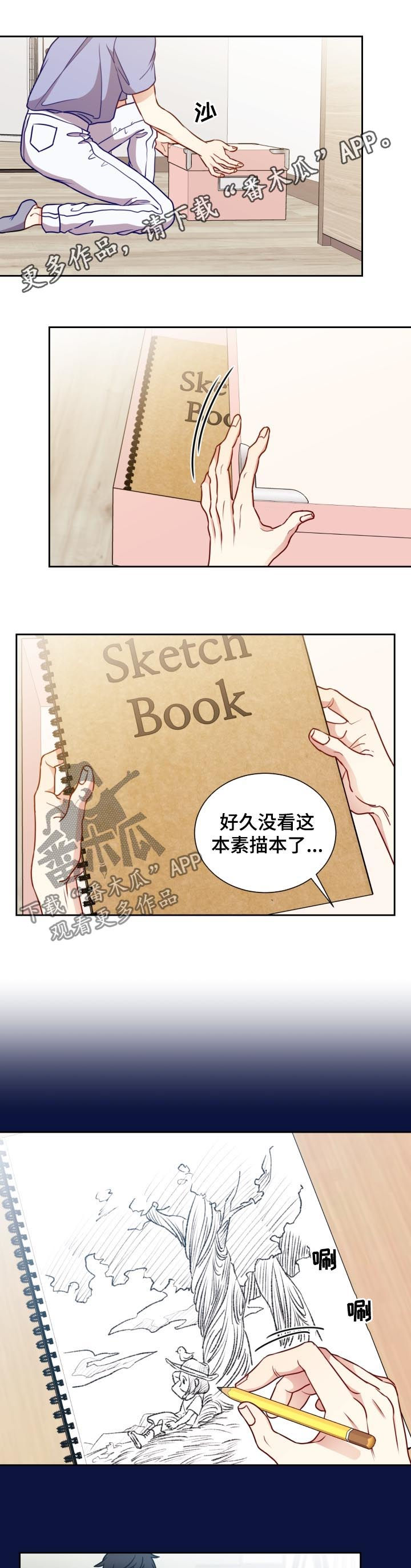 第71章：素描本0