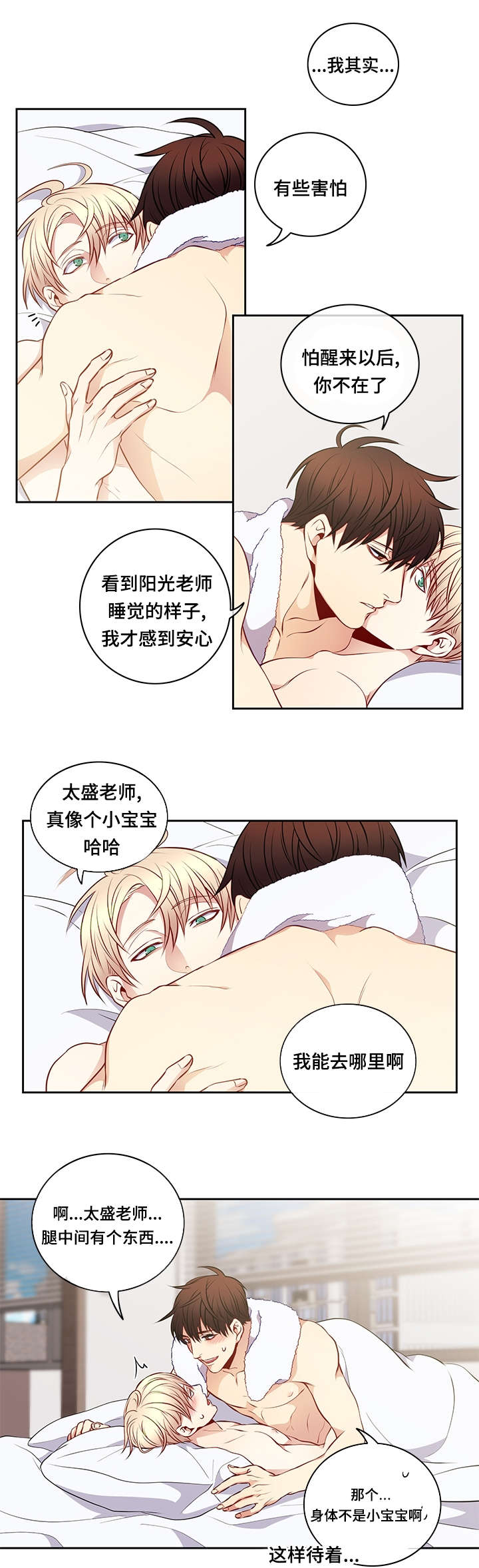 第32章：震惊11