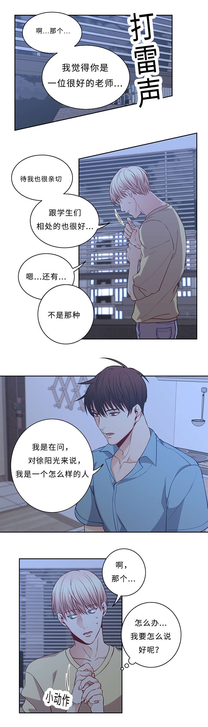 第46章：给我点时间5