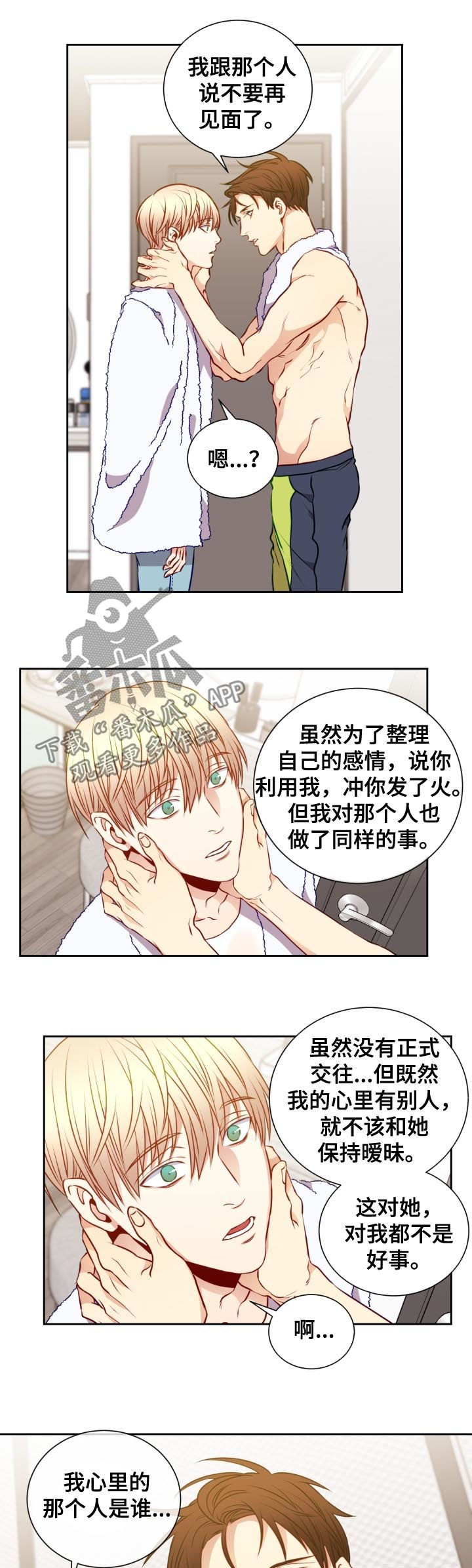 第55章：和解1