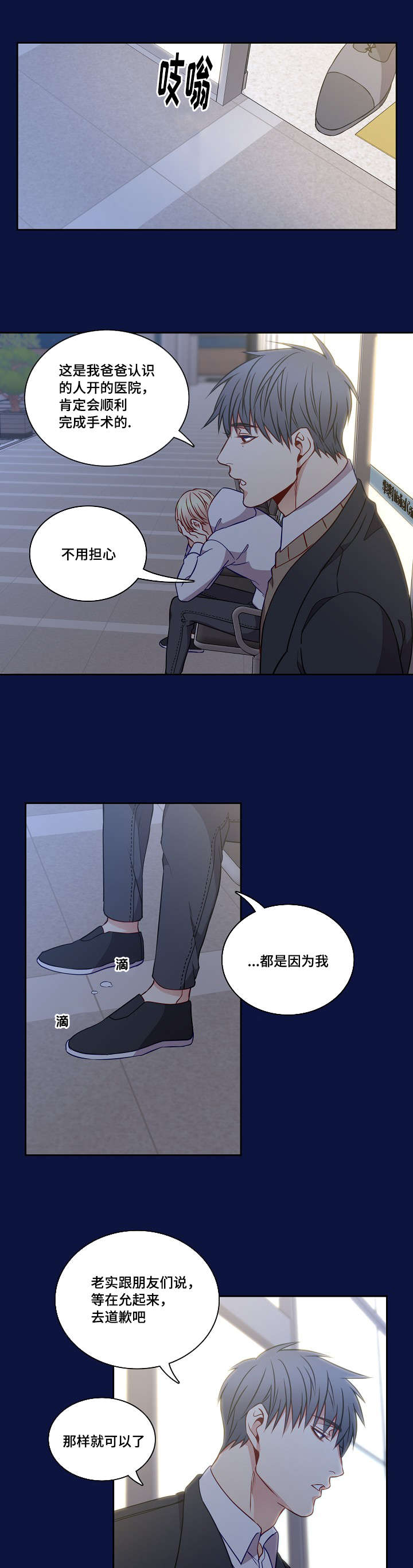 第22章：会陪我吧3