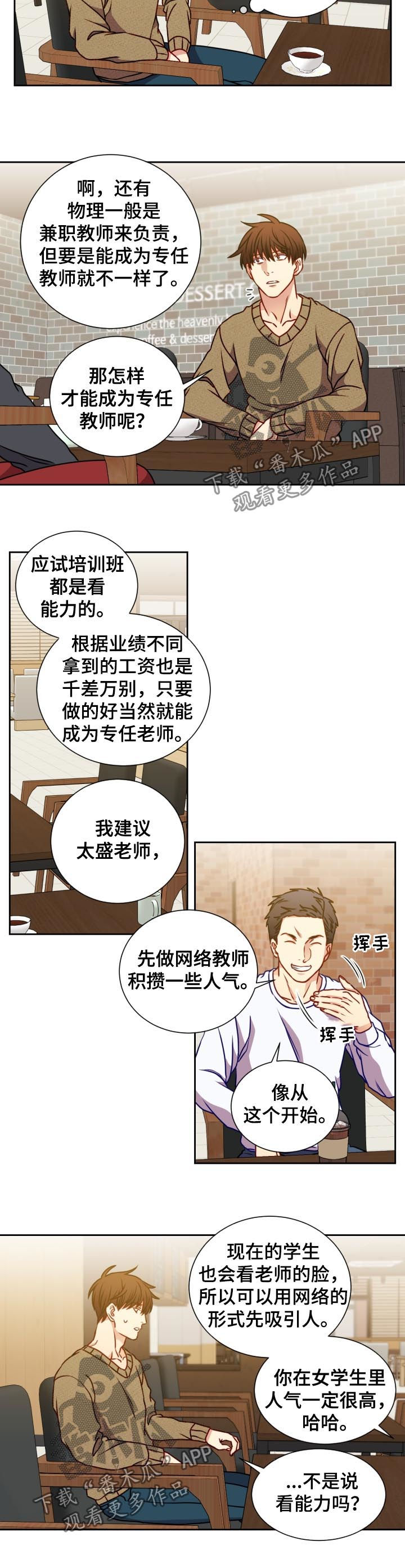 第87章：偶遇2