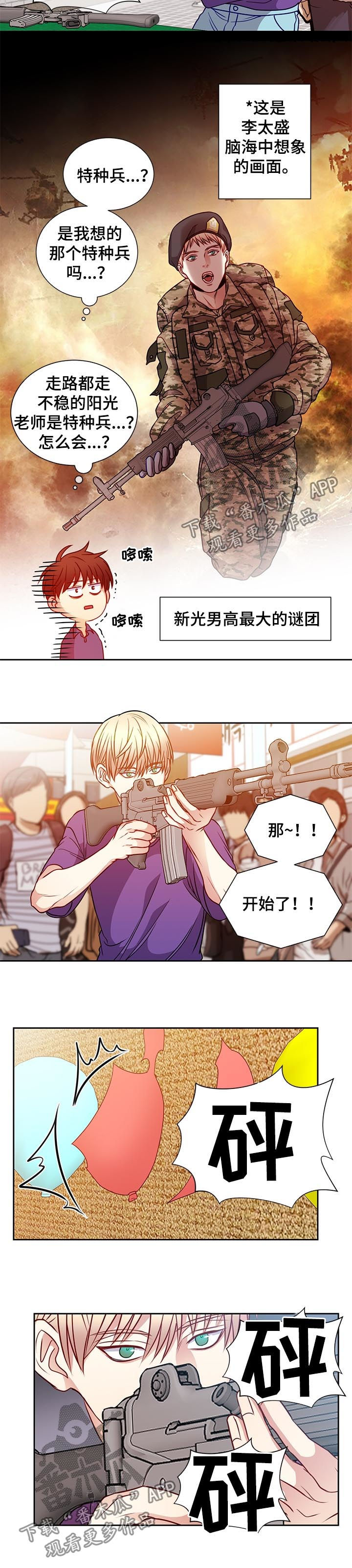 第67章：特种兵5