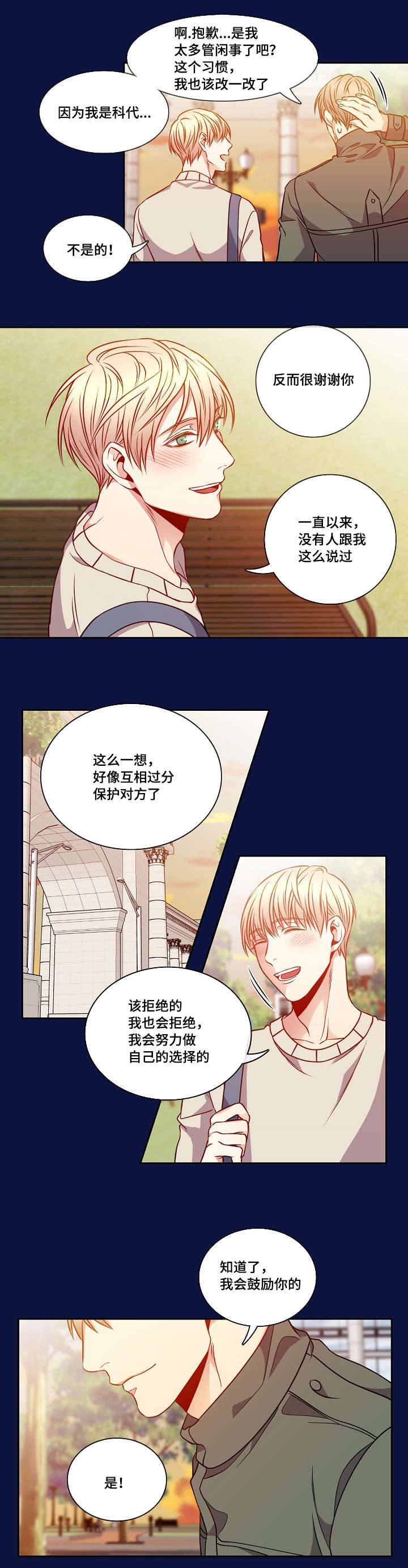 第21章：意外4