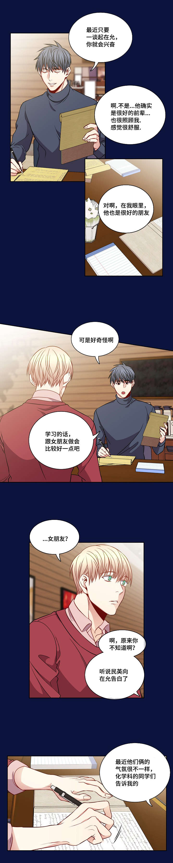 第21章：意外7