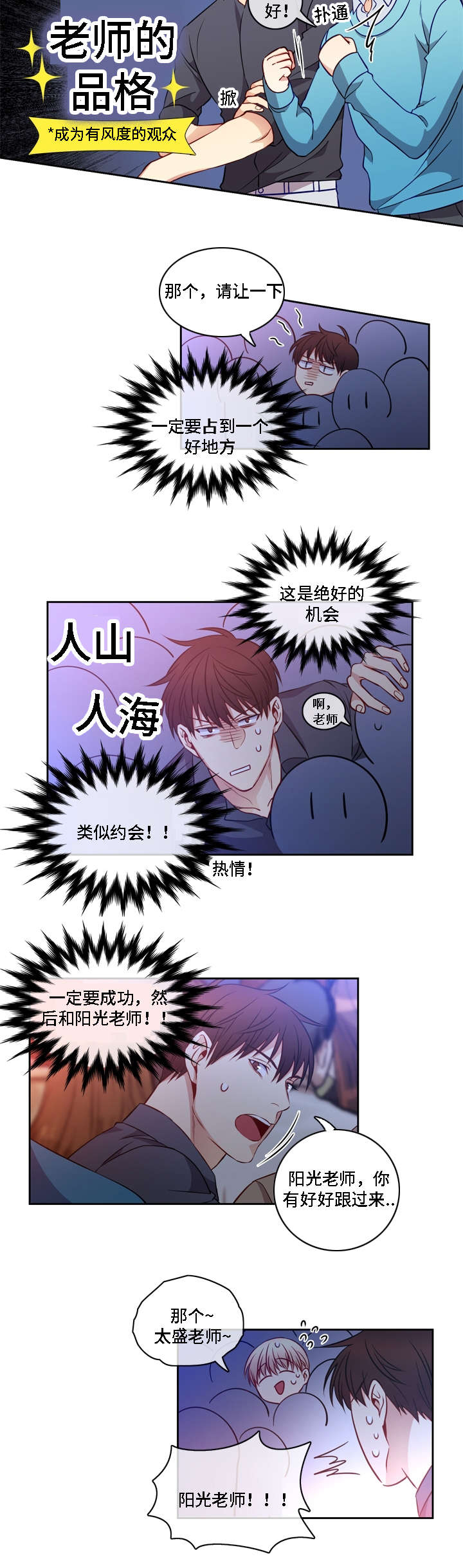 第14章：约会嘛1