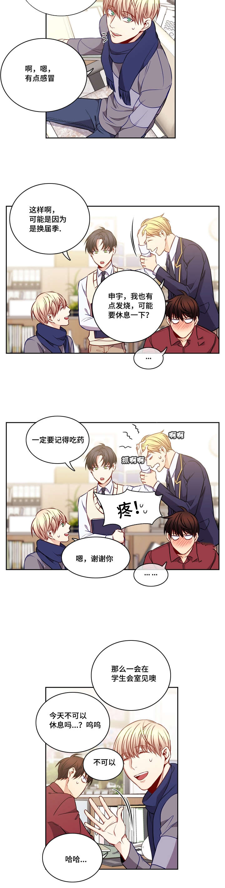 第27章：整理关系3