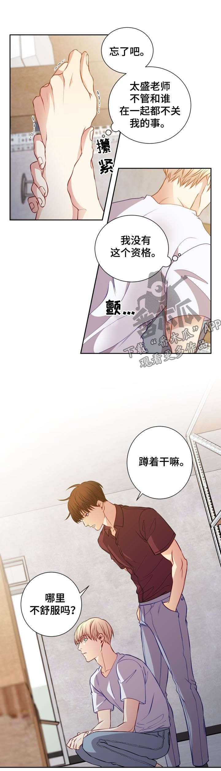 第51章：都在远离我1
