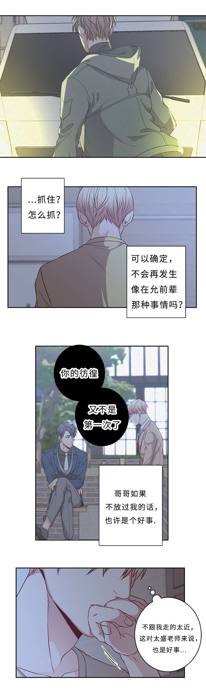 第47章：糟糕的关系2
