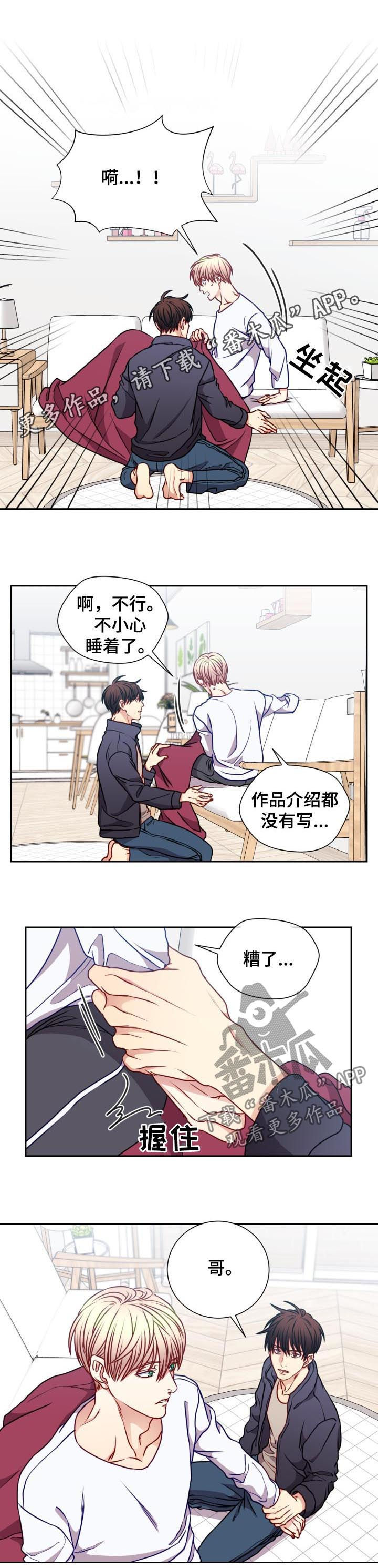 第84章：晕倒0