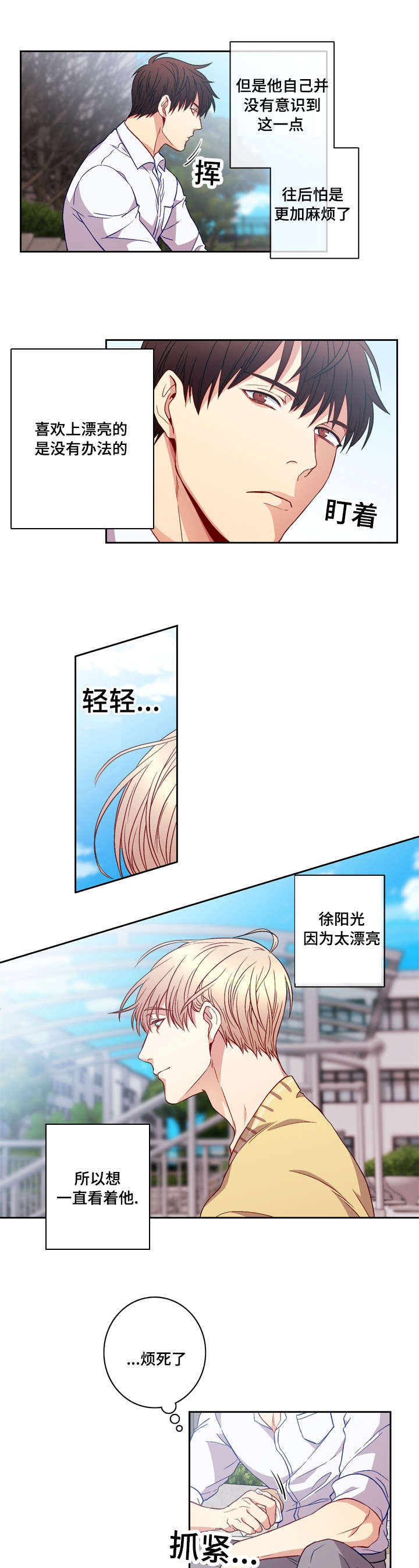 第5章：靠近4