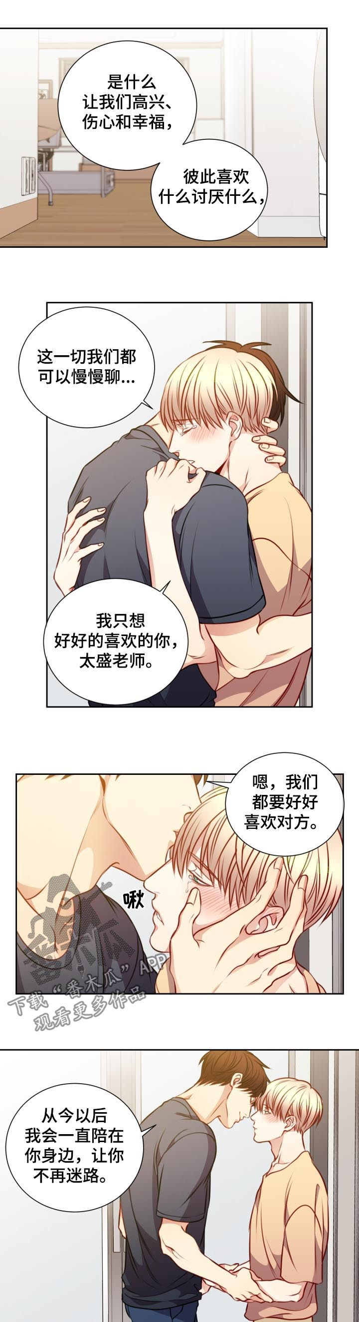 第62章：破镜重圆5